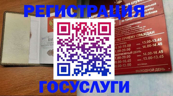 прописка для кредита в Жердевке