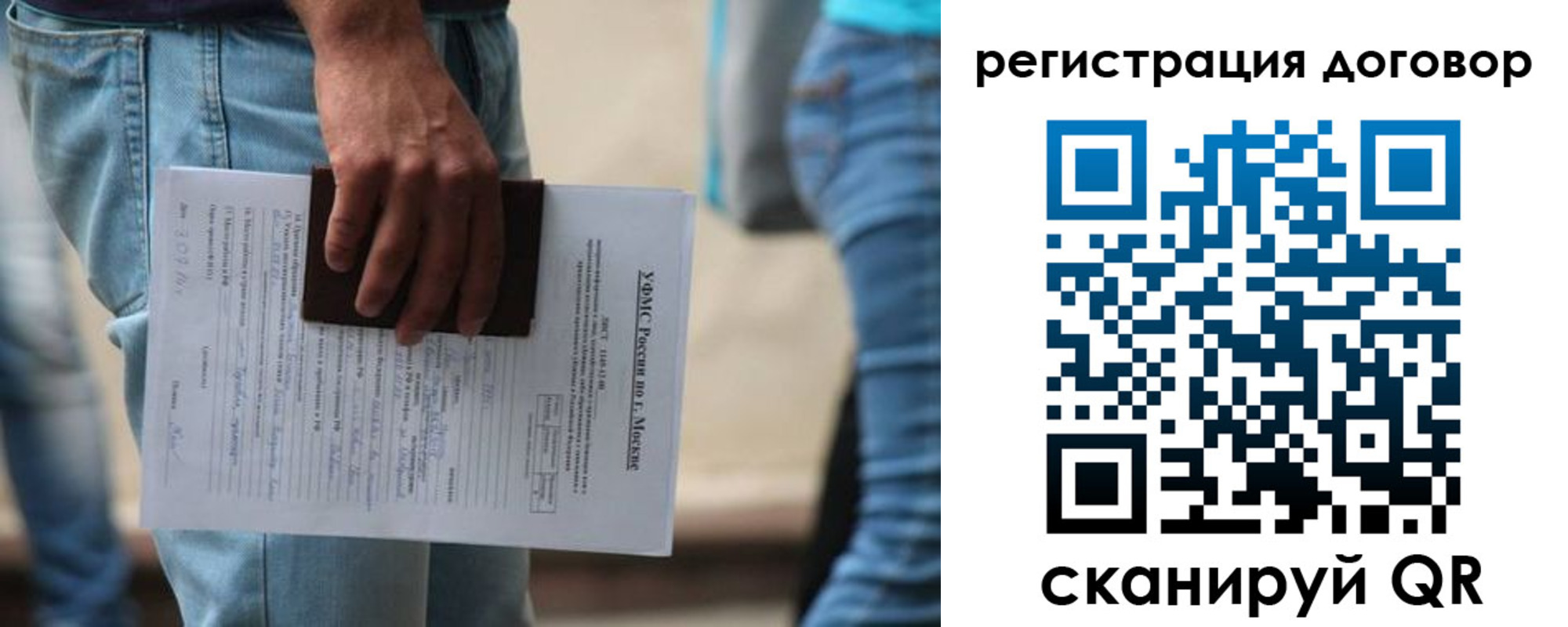 временная регистрация гарантия в Жердевке