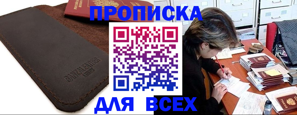 временная регистрация гарантия в Жердевке