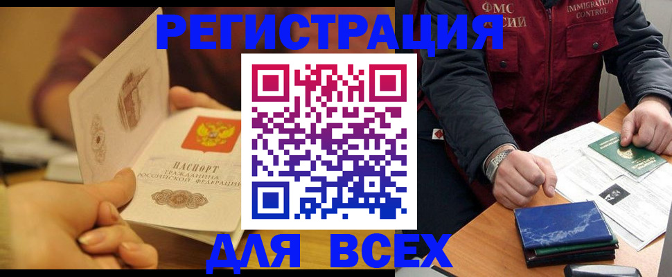 временная регистрация в квартире в Жердевке