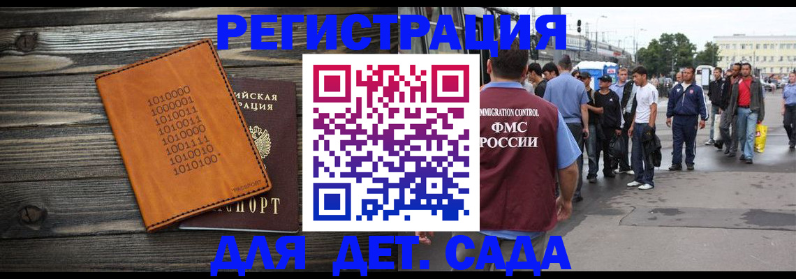 где прописаться в Жердевке