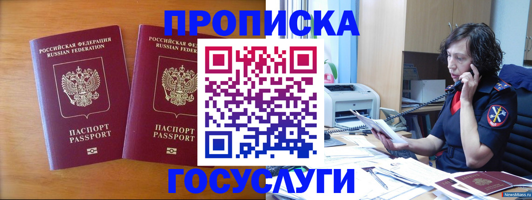 временная регистрация госуслуги в Жердевке